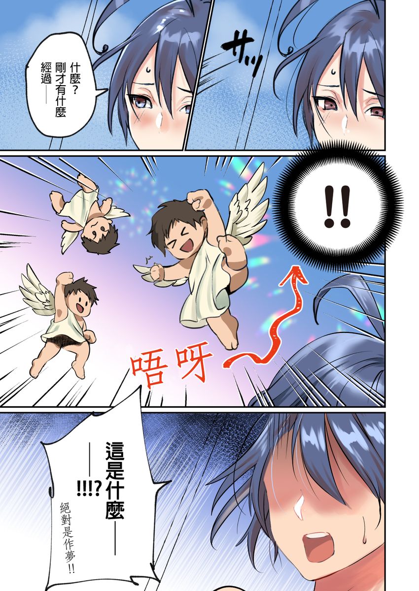Pai☆Panic ~Ikasare Tsuzukeru Kanojo-tachi~ 2-5 - Page 57