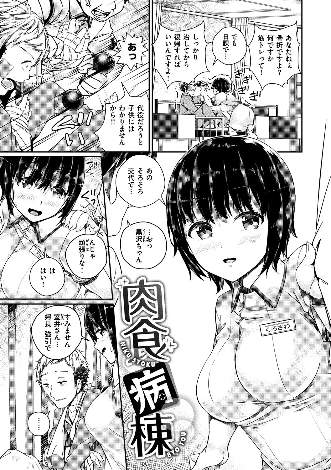 Himegoto Rendez-vous - Page 119