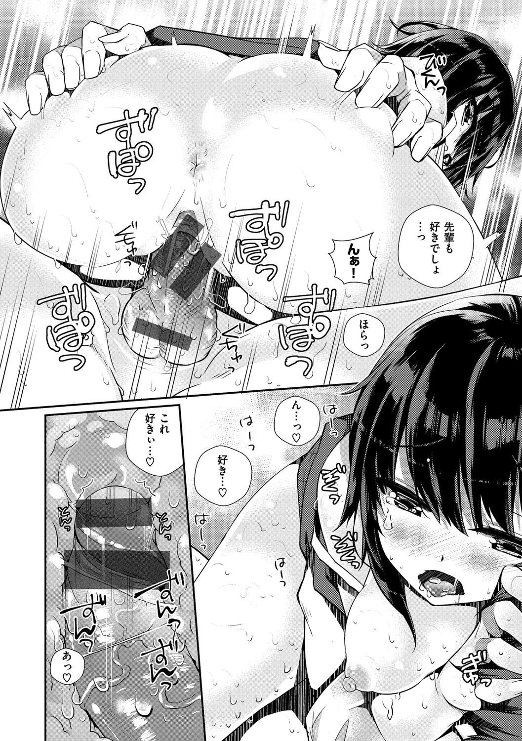 Himegoto Rendez-vous - Page 174