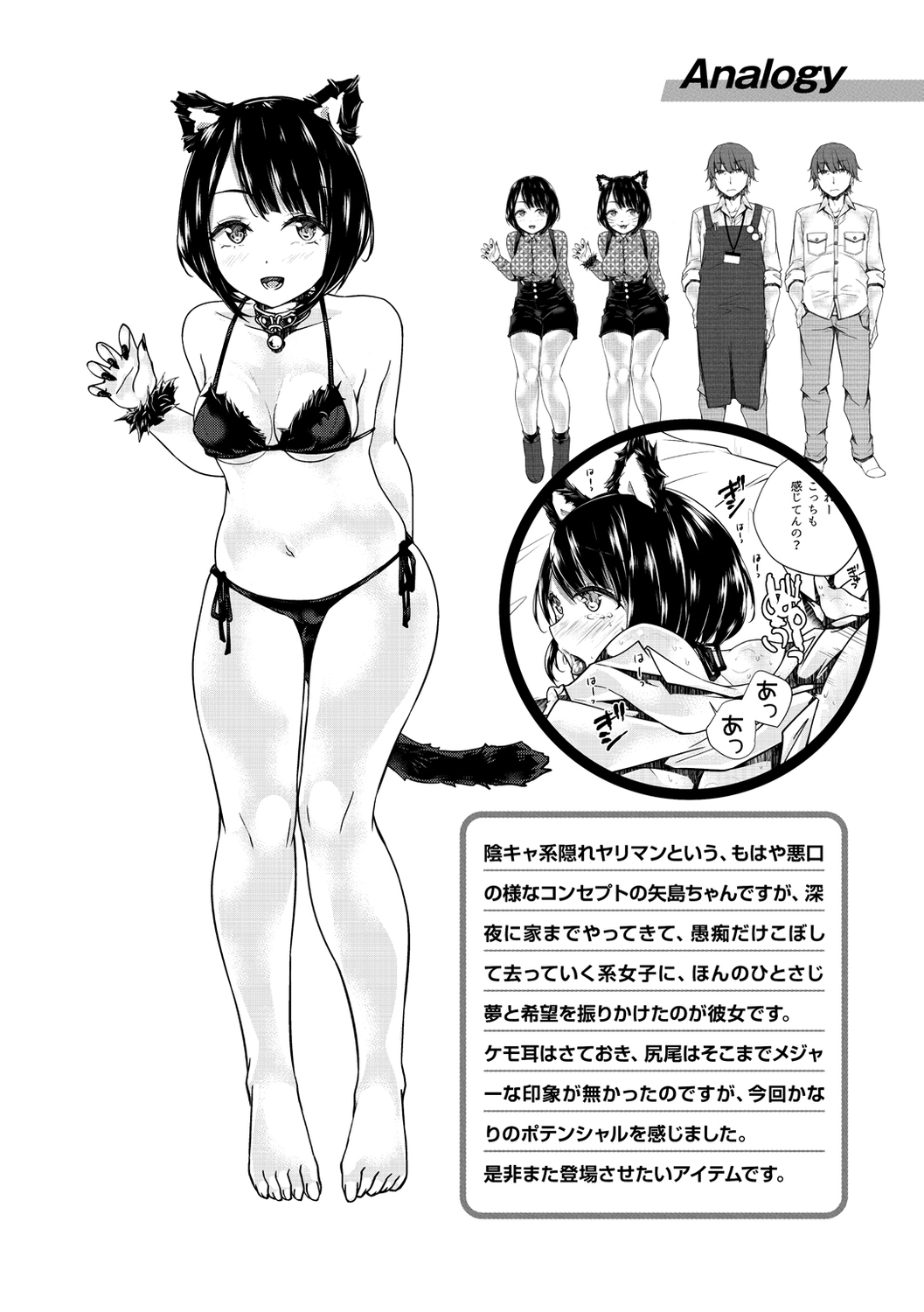 Himegoto Rendez-vous - Page 80