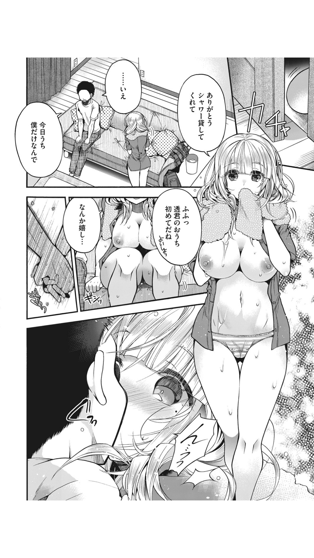 Saseko Senpai to Boku Kouhen - Page 16