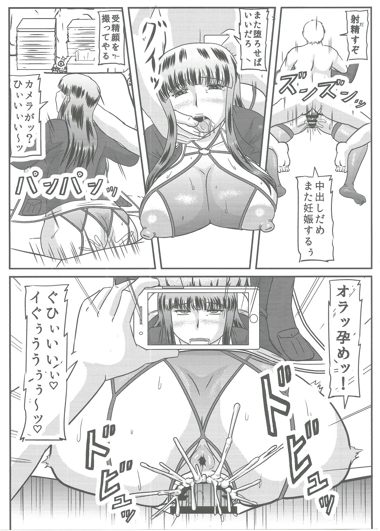 Gifu Joufu Iemoto - Page 10