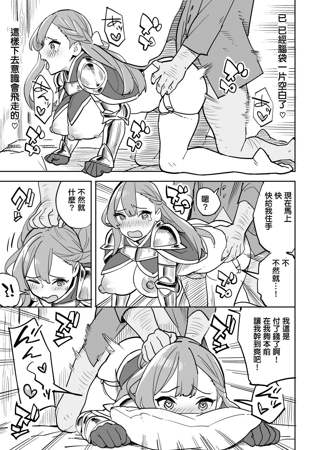 Tada no Yado ni wa Goyoujin! - Page 21