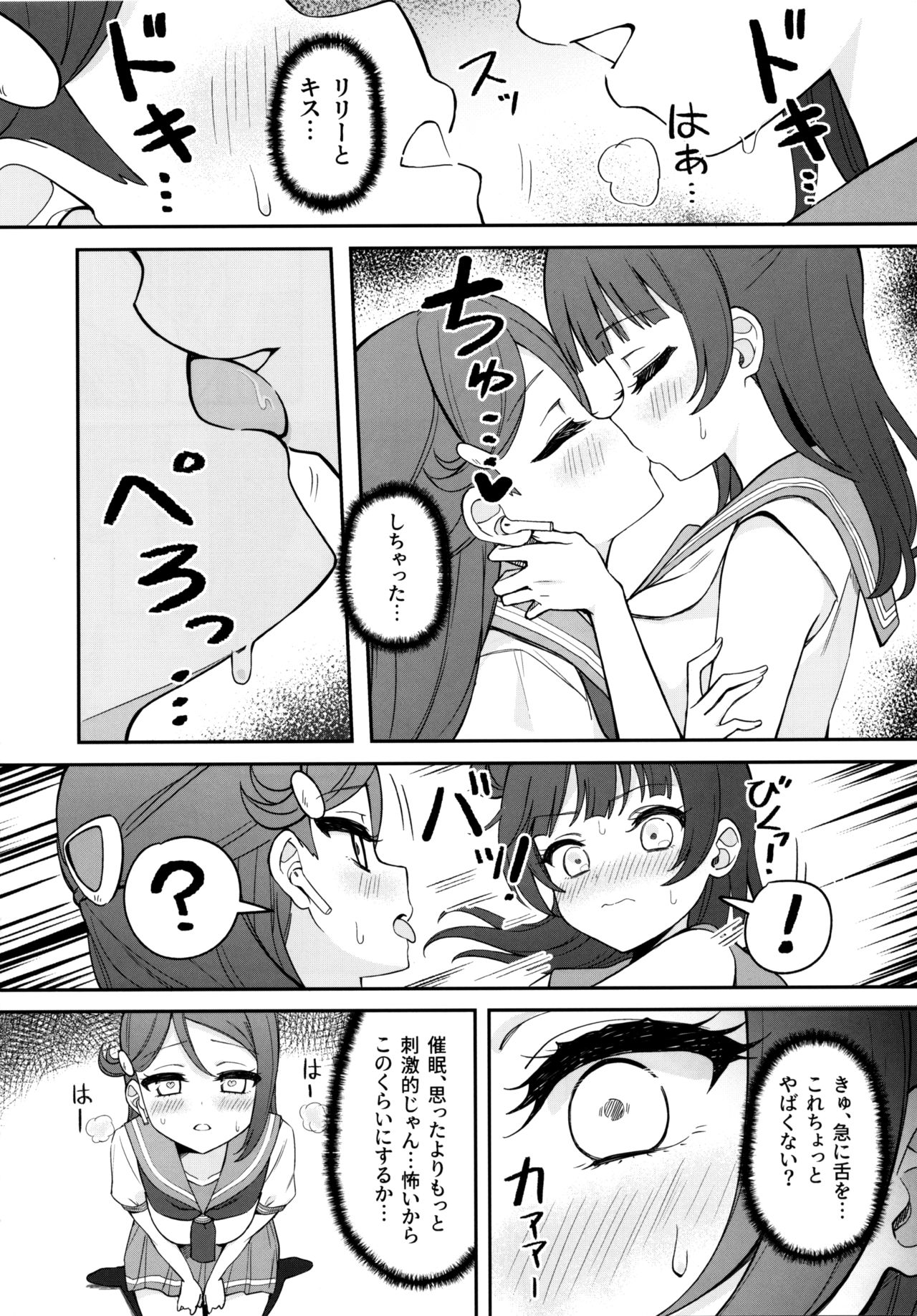 Lily Saimin Shoukan - Page 13