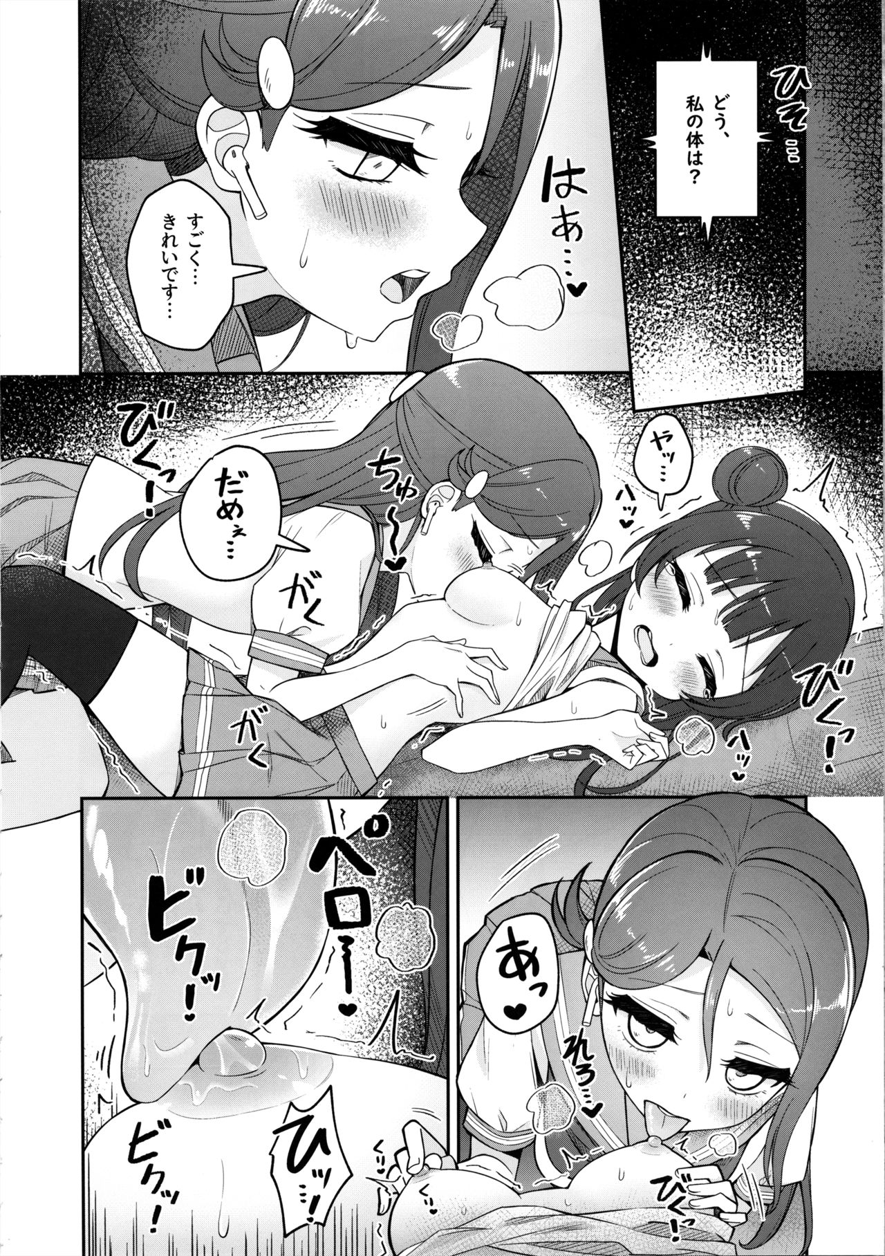 Lily Saimin Shoukan - Page 17