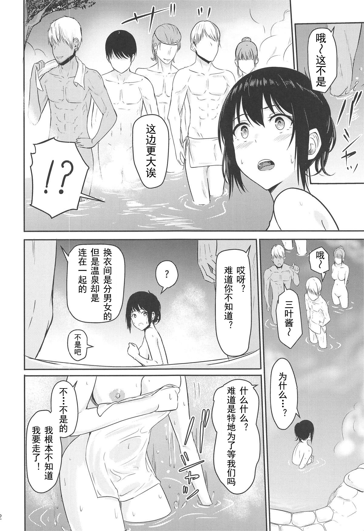 Mitsuha ~Netorare 4.5~ - Page 11