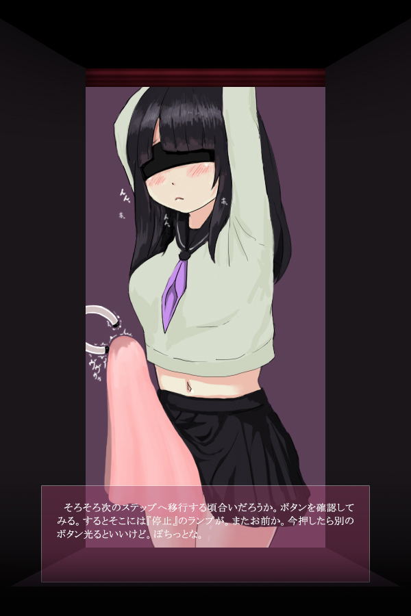 Misemonogoya -Futanari no Shoujo- - Page 23