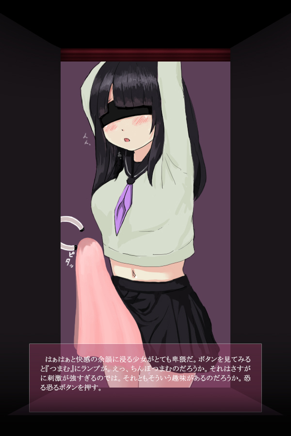 Misemonogoya -Futanari no Shoujo- - Page 24