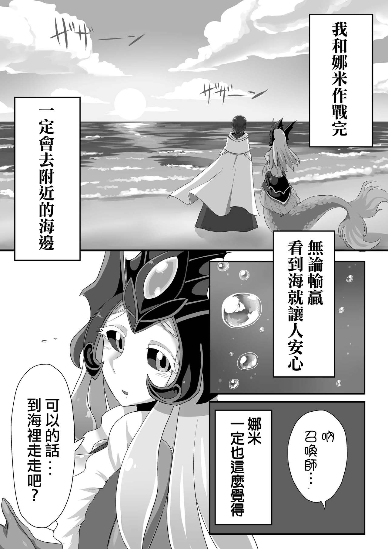 Konpeki to Shiroawa - Page 6