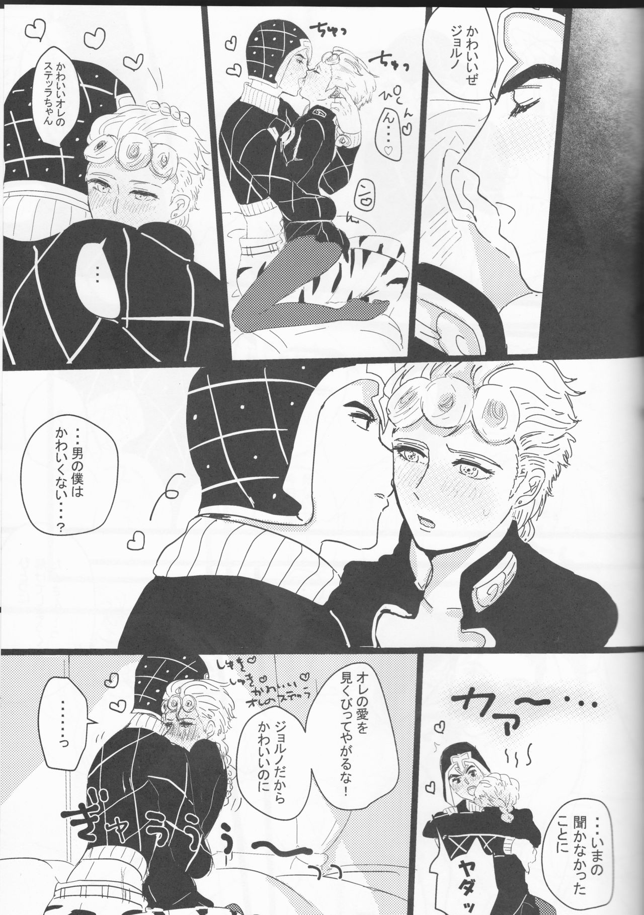 Itoshi no Stella-chan - Stella d'amore - Page 27