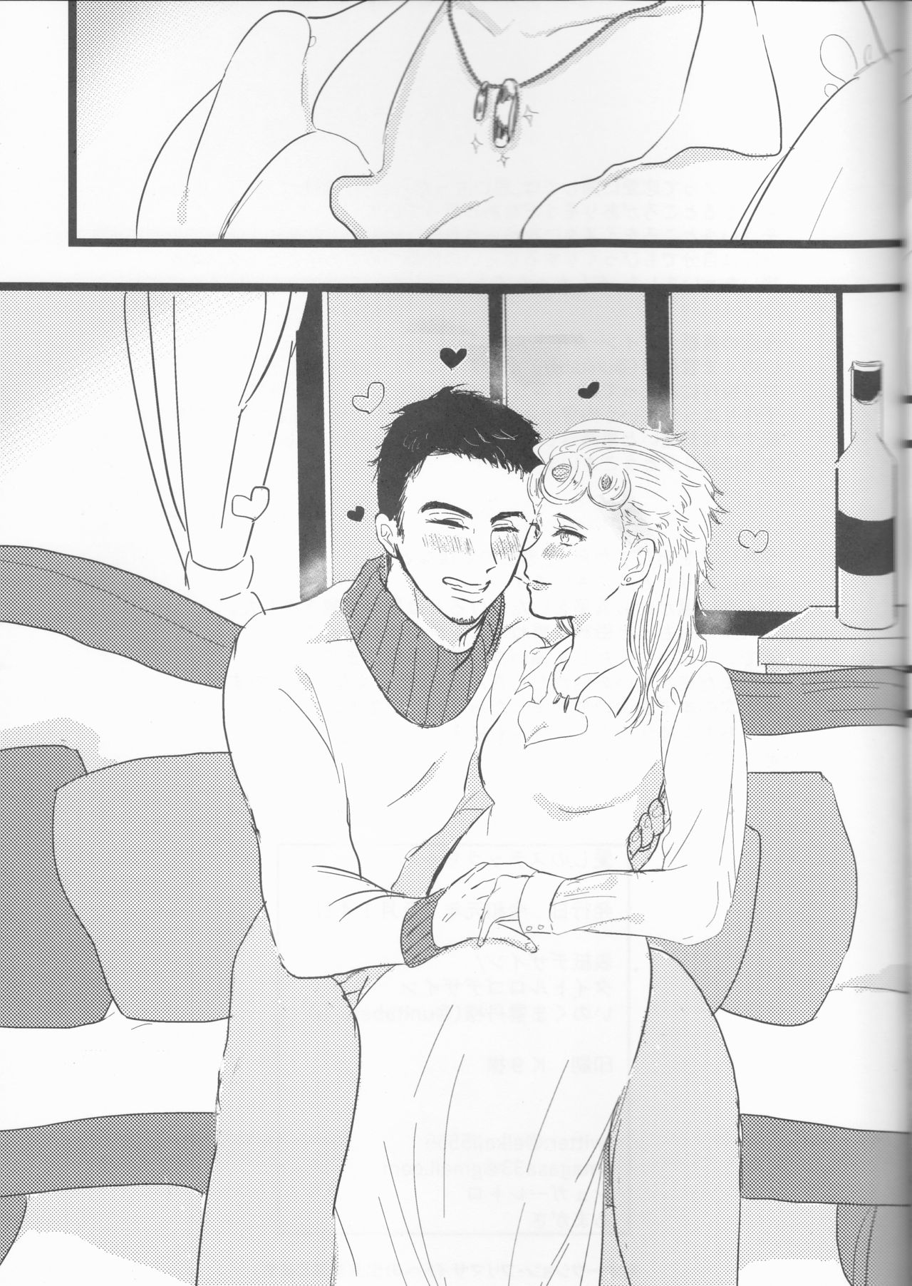 Itoshi no Stella-chan - Stella d'amore - Page 31