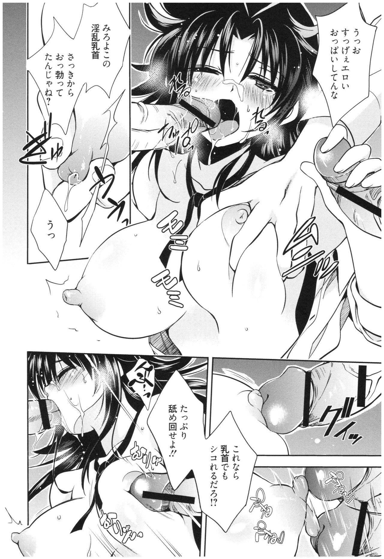 Mahou no Jikan - Page 109