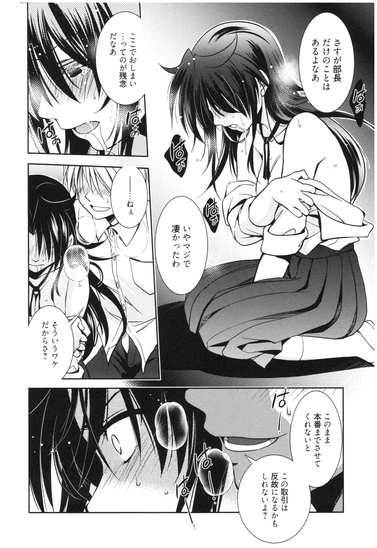 Mahou no Jikan - Page 113
