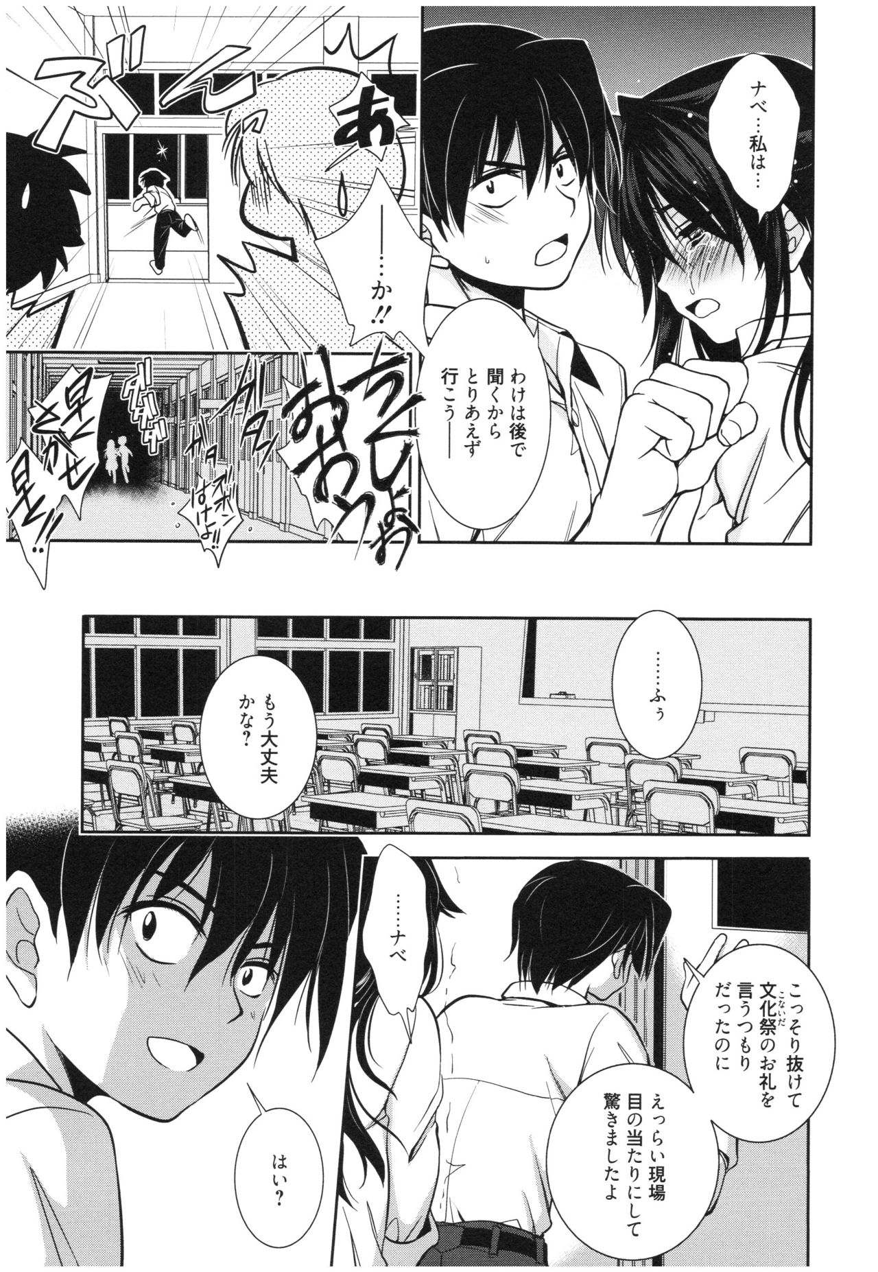 Mahou no Jikan - Page 118