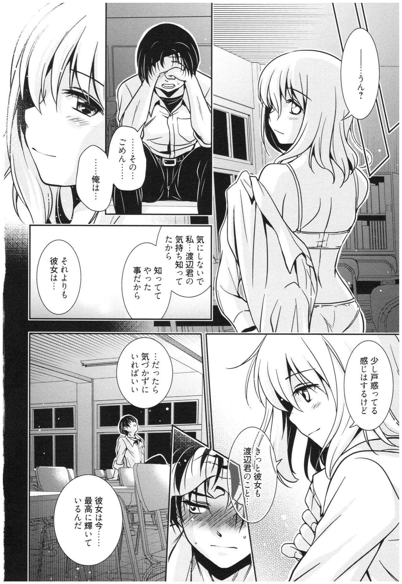 Mahou no Jikan - Page 131