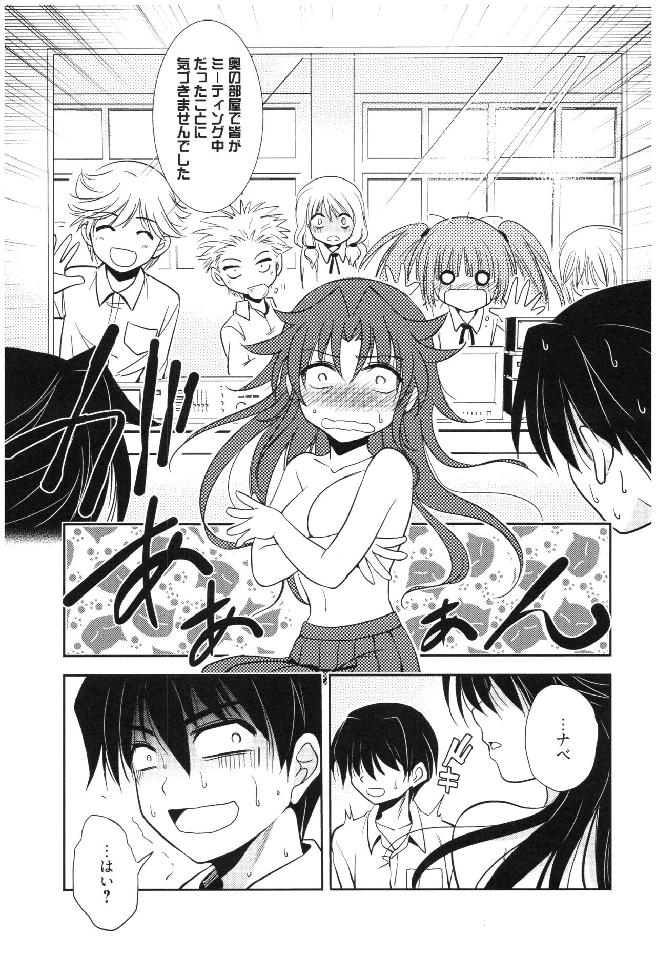 Mahou no Jikan - Page 146