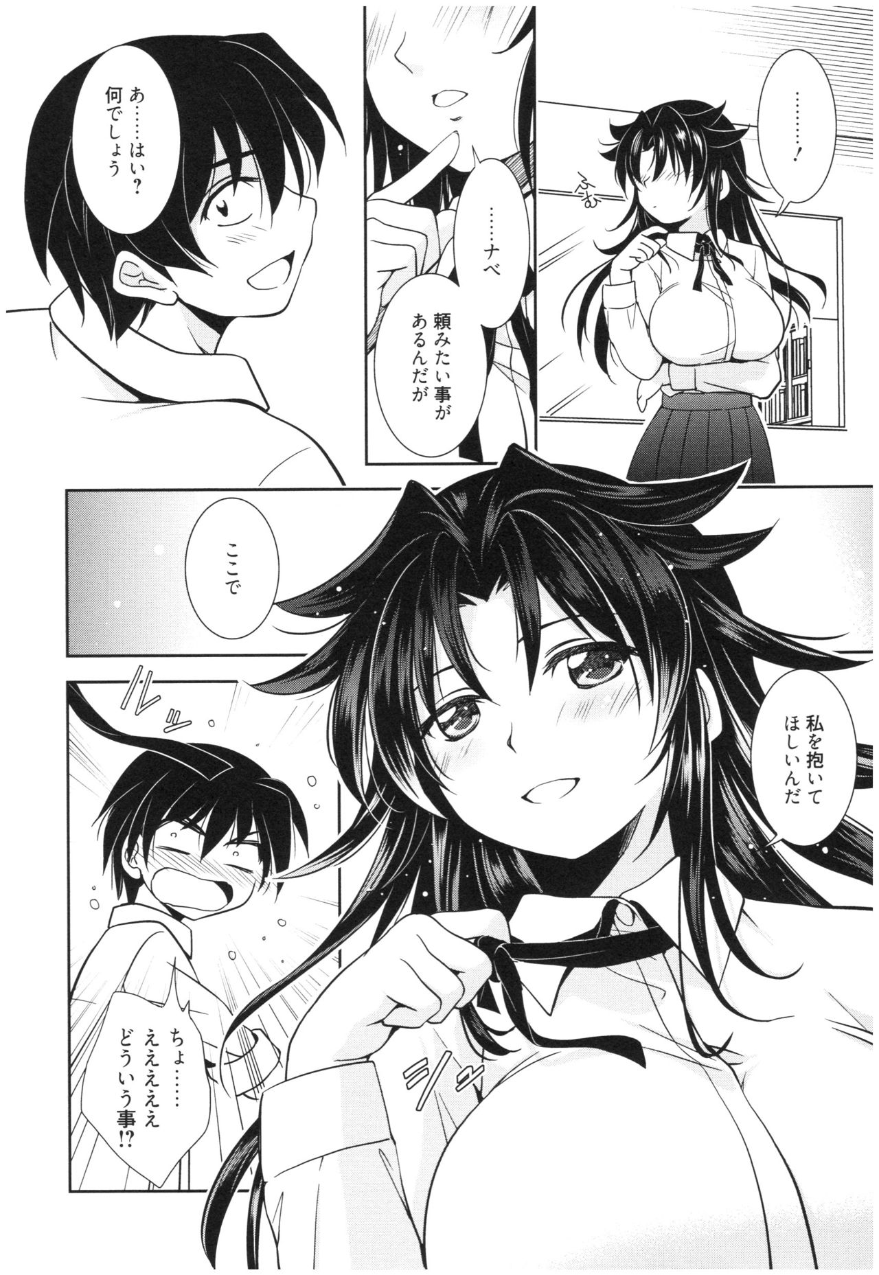 Mahou no Jikan - Page 153