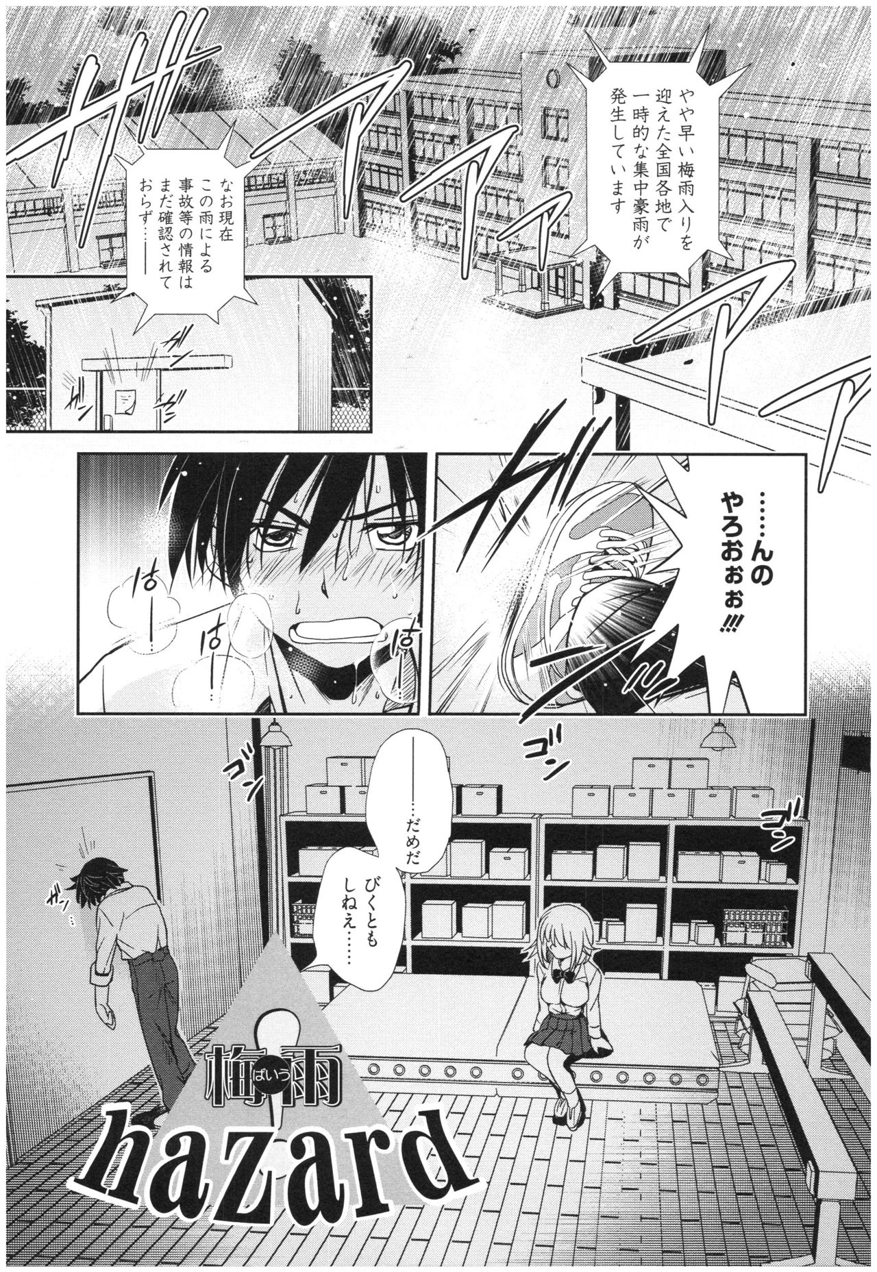 Mahou no Jikan - Page 170