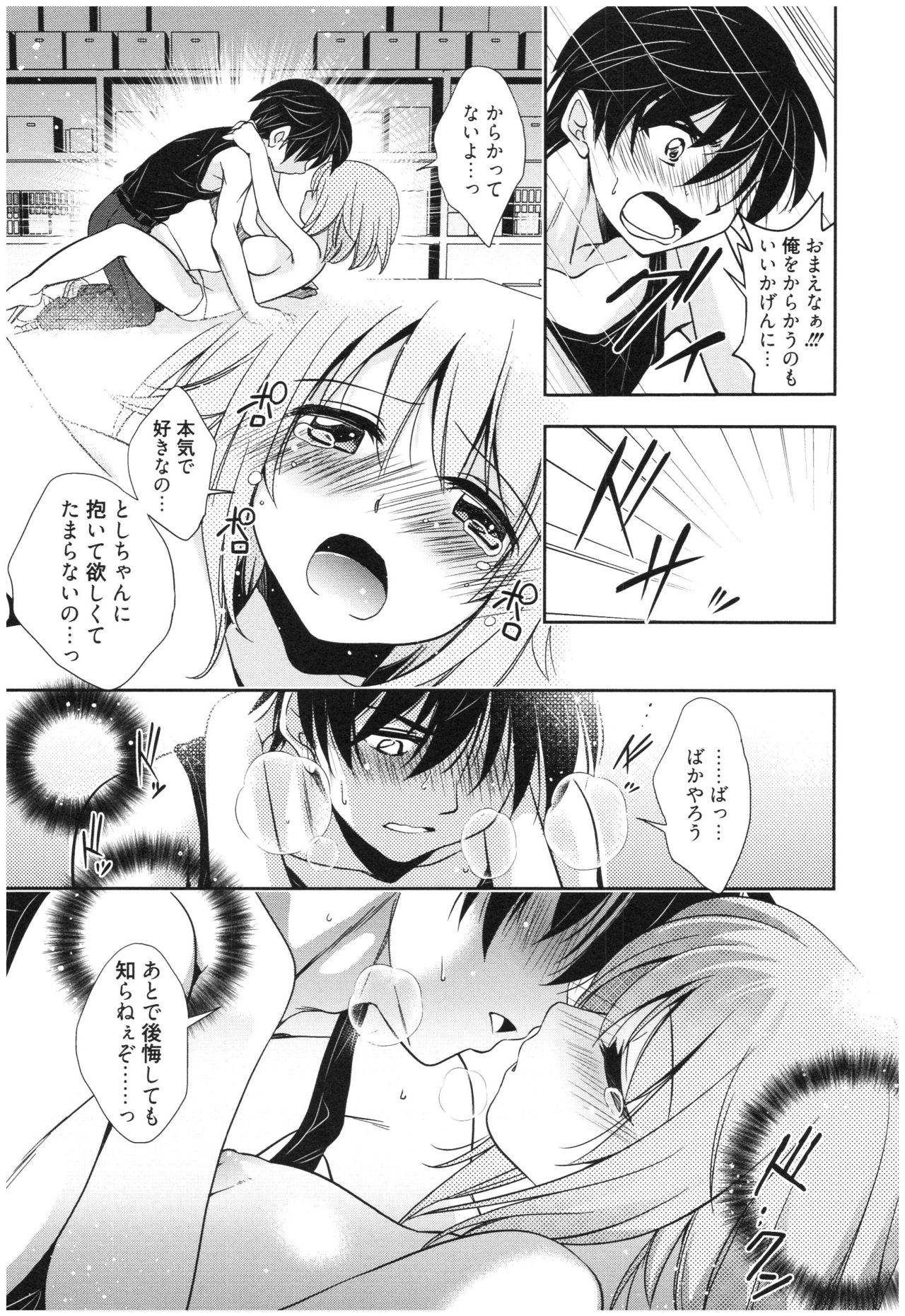 Mahou no Jikan - Page 178