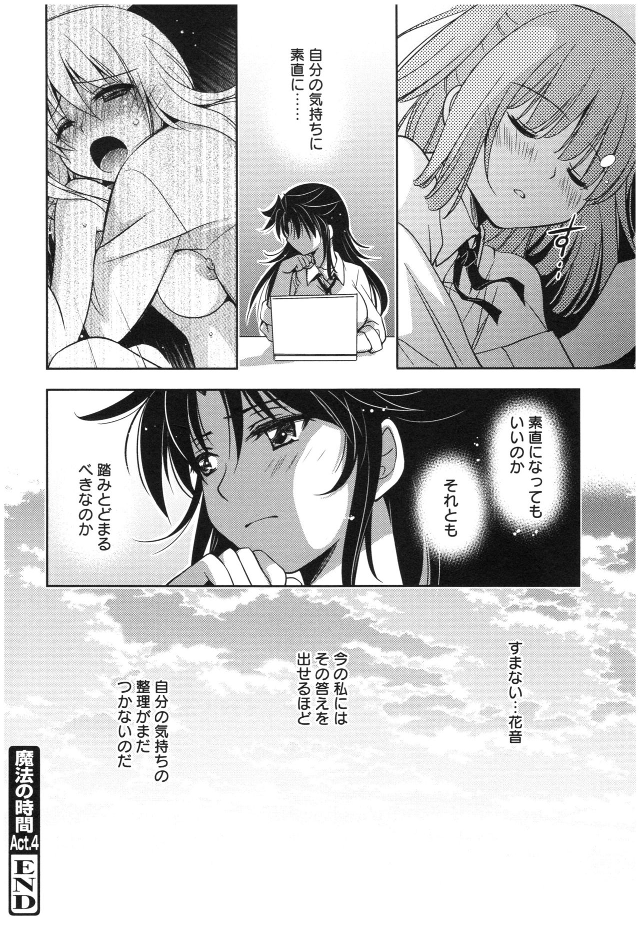 Mahou no Jikan - Page 97