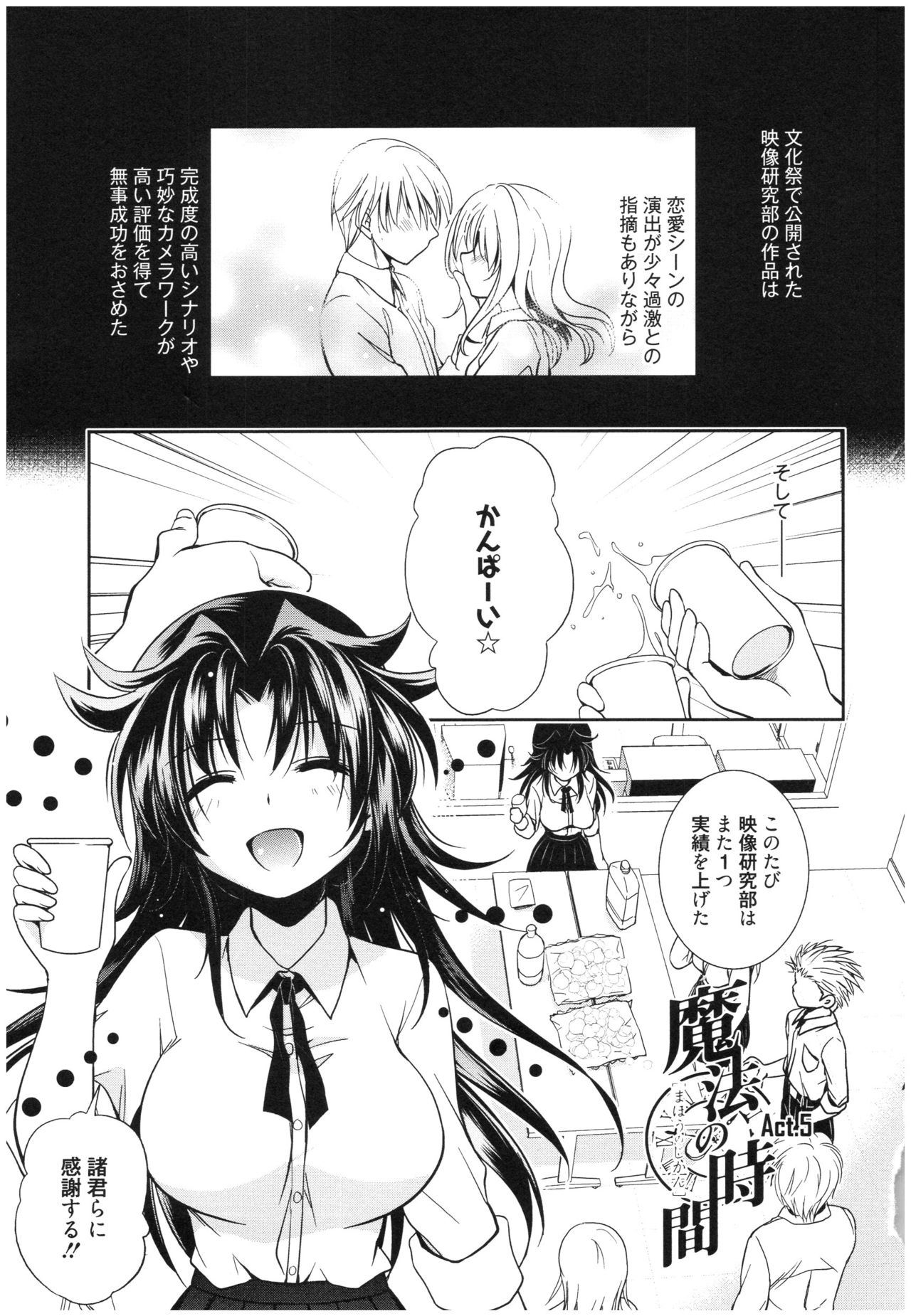 Mahou no Jikan - Page 98