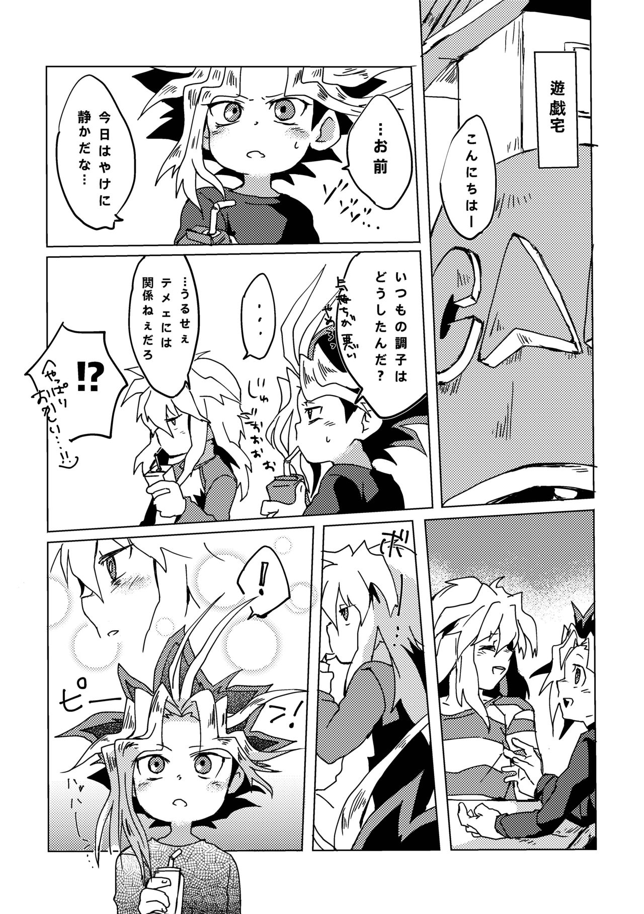 Mao-kun sugoi nejji youzudanetsu! - Page 42