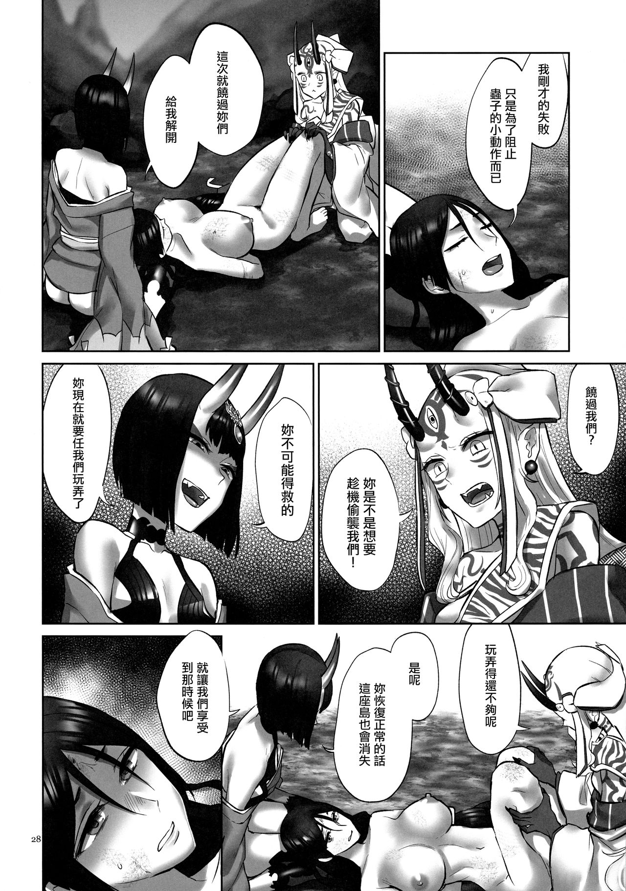 Onigashima Oni Taiji - Page 28