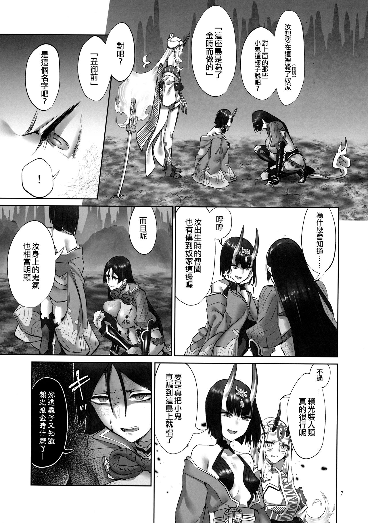 Preview page 7