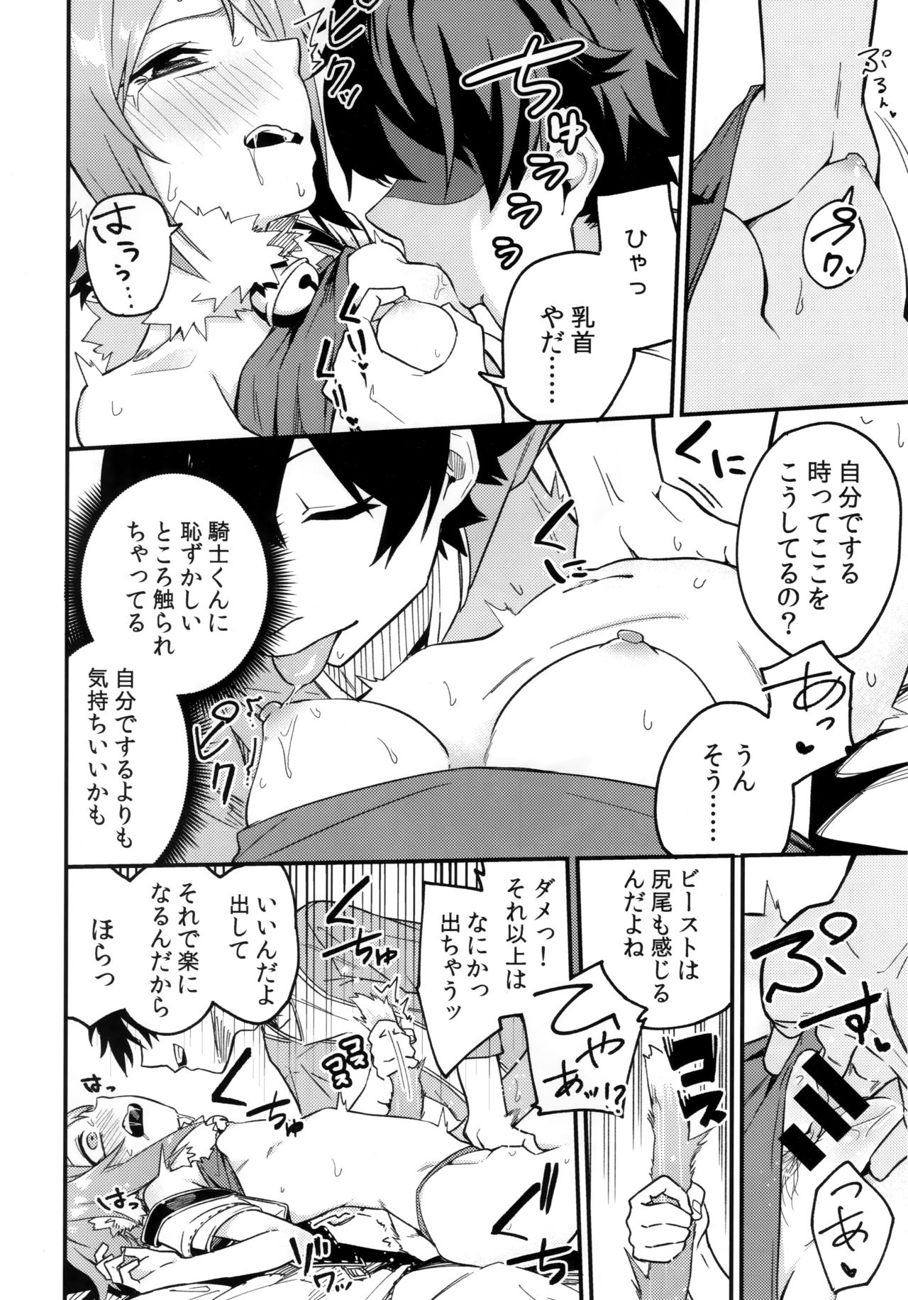 HiyoriConne! - Page 9