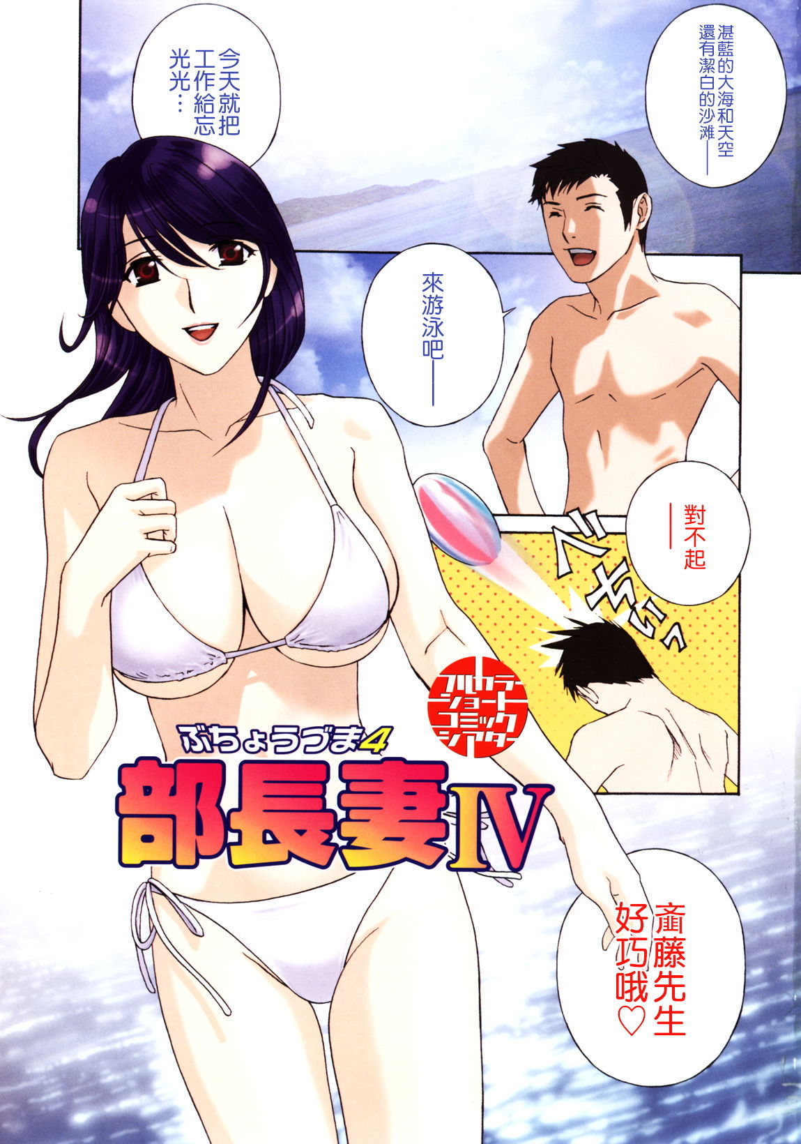 Manager's Wife Vol01~04 - Page 13