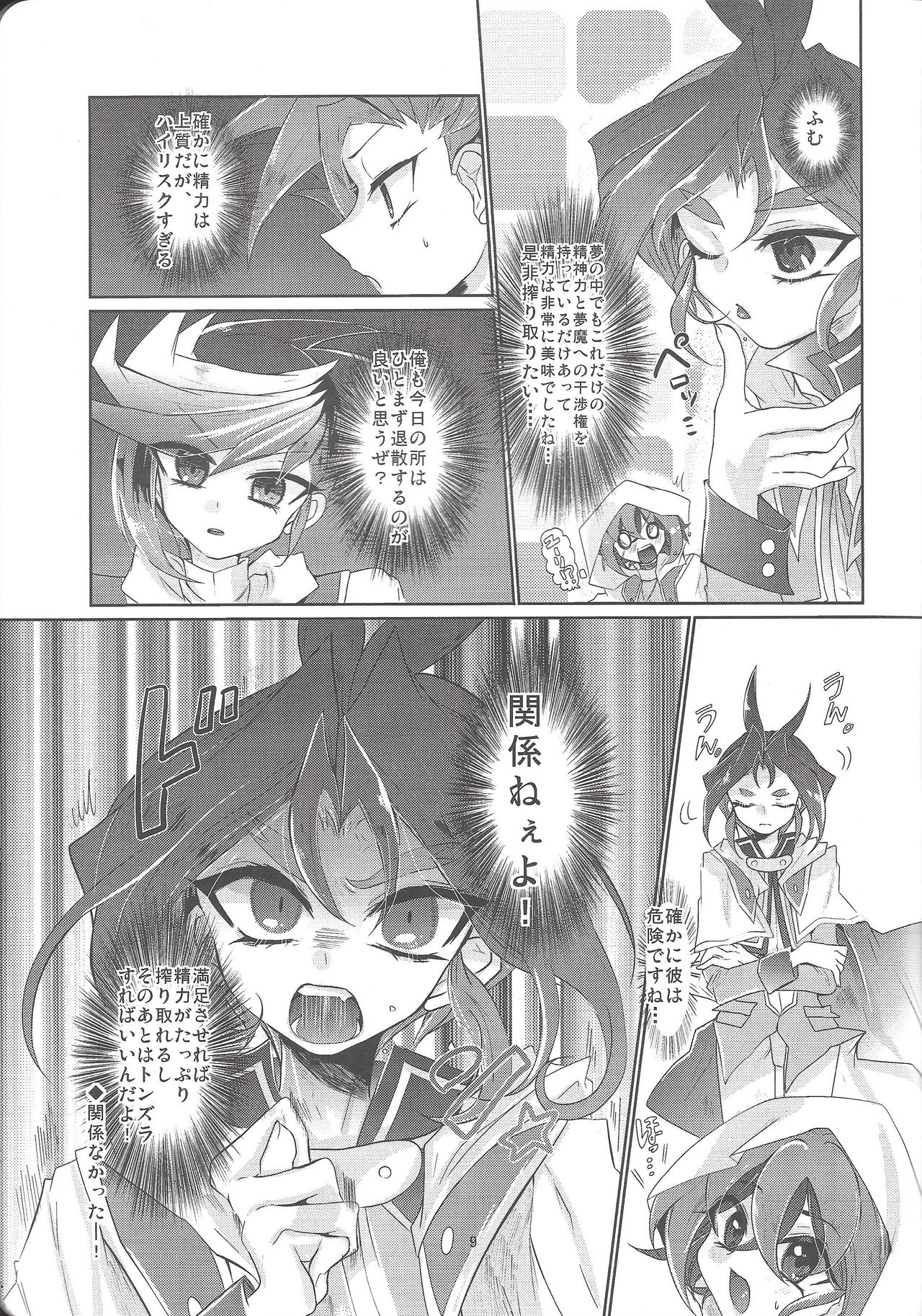 Yumemiru Yoru ni Ai Mashou - Page 10