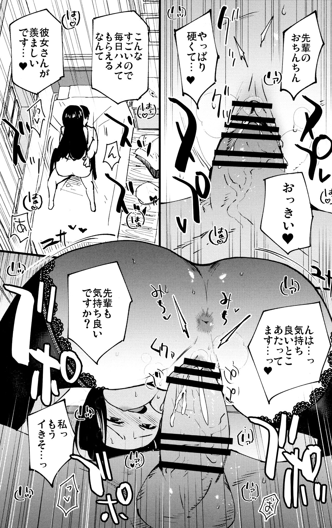 Guild no Ako-chan - Page 15
