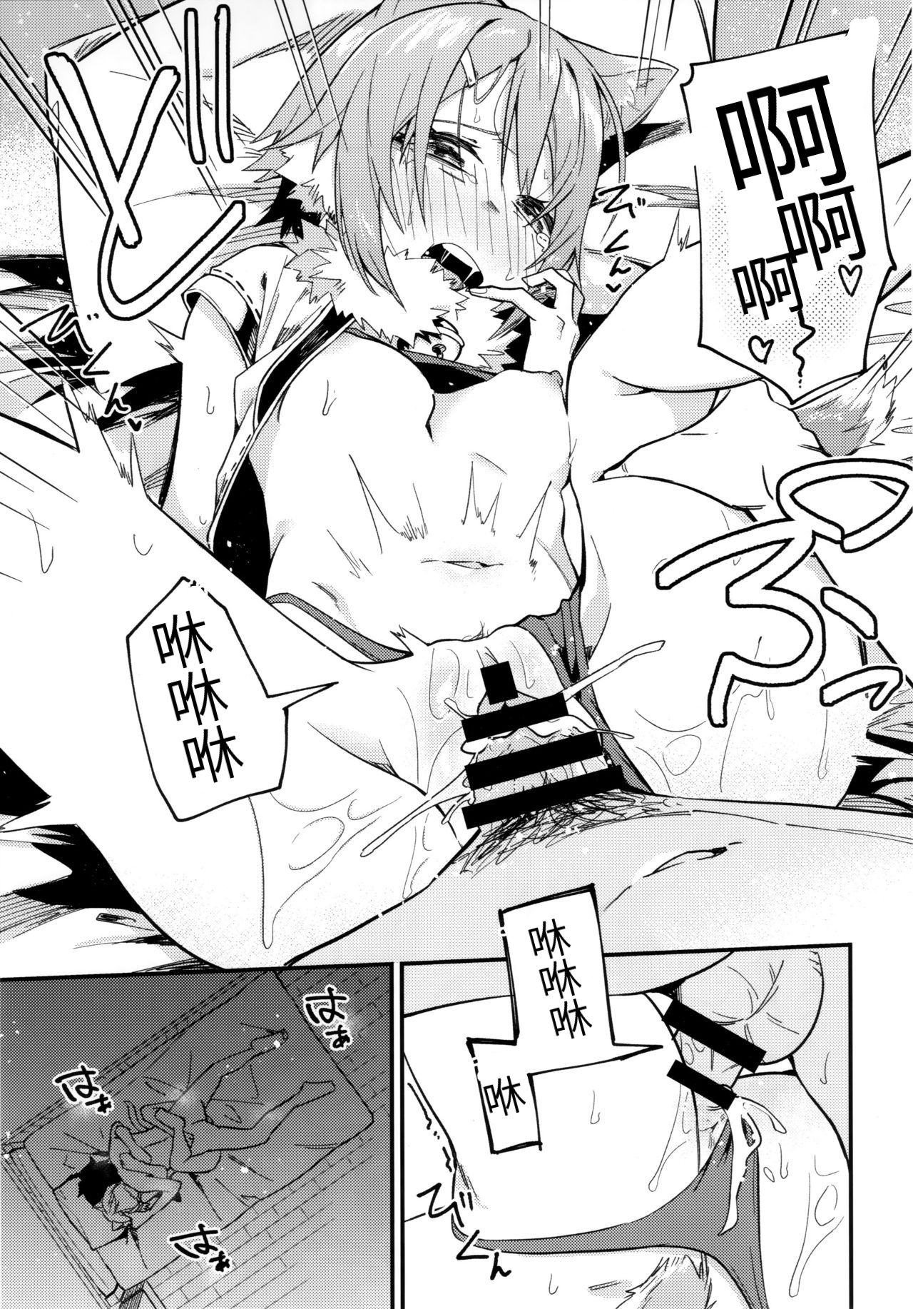 HiyoriConne! | 日和連結! - Page 19