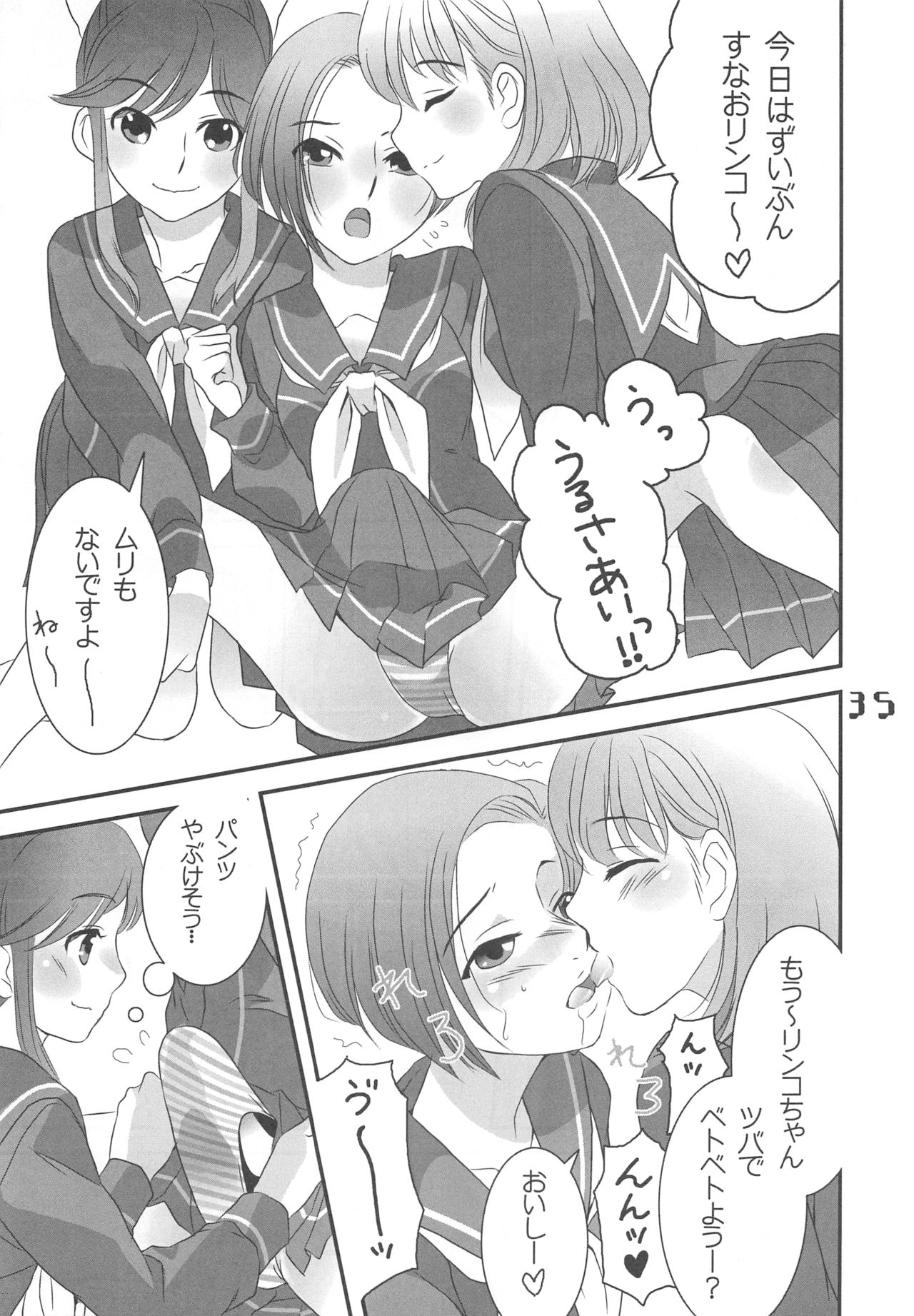 Mousou Chop! - CHOP HER DELUSIVELY - Page 34