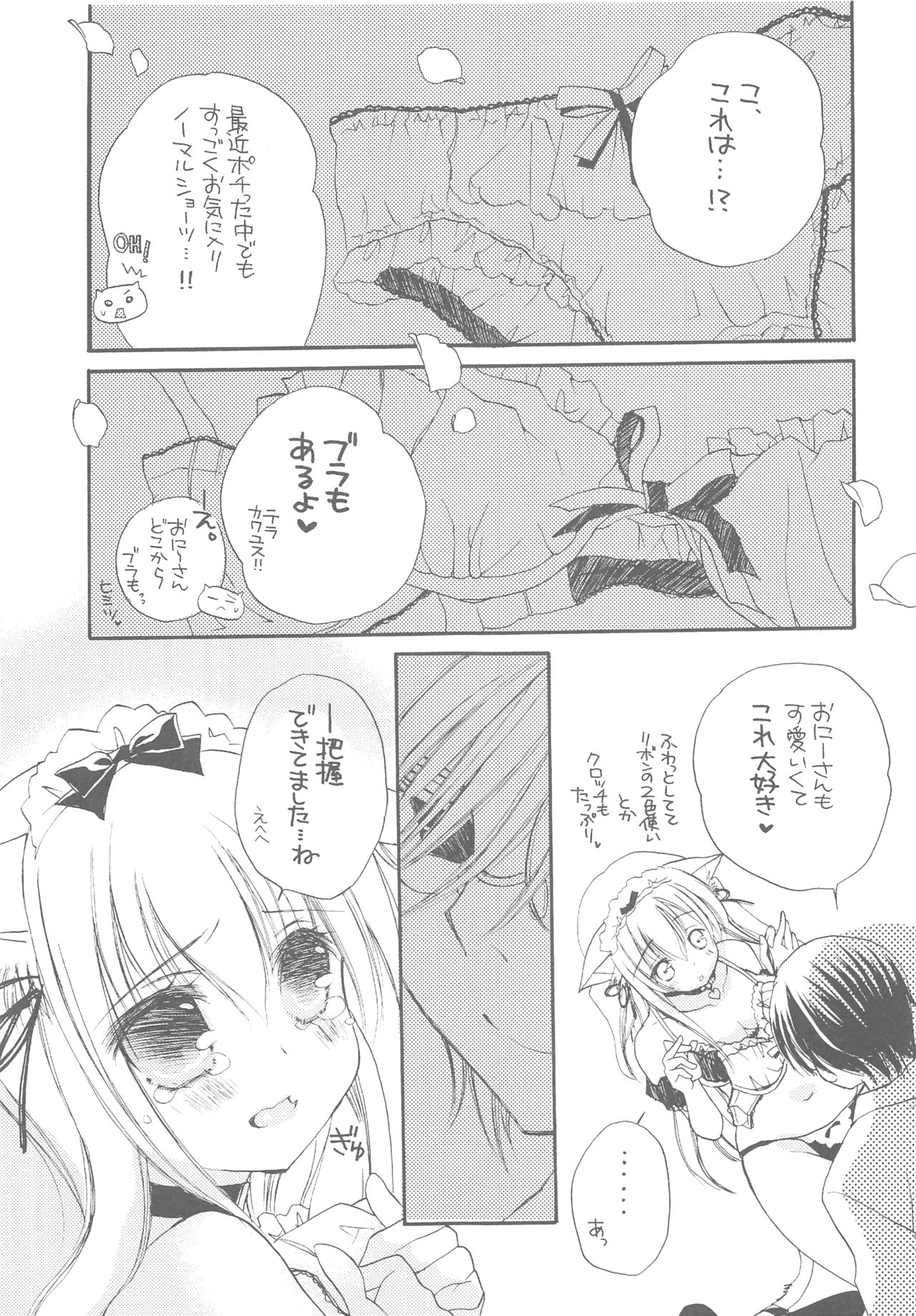 Onii-san to Nyanko Soushuuhen - Page 98