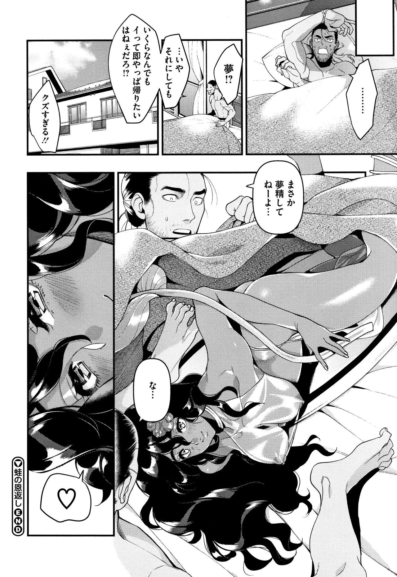 Irohanihoheto - Page 105