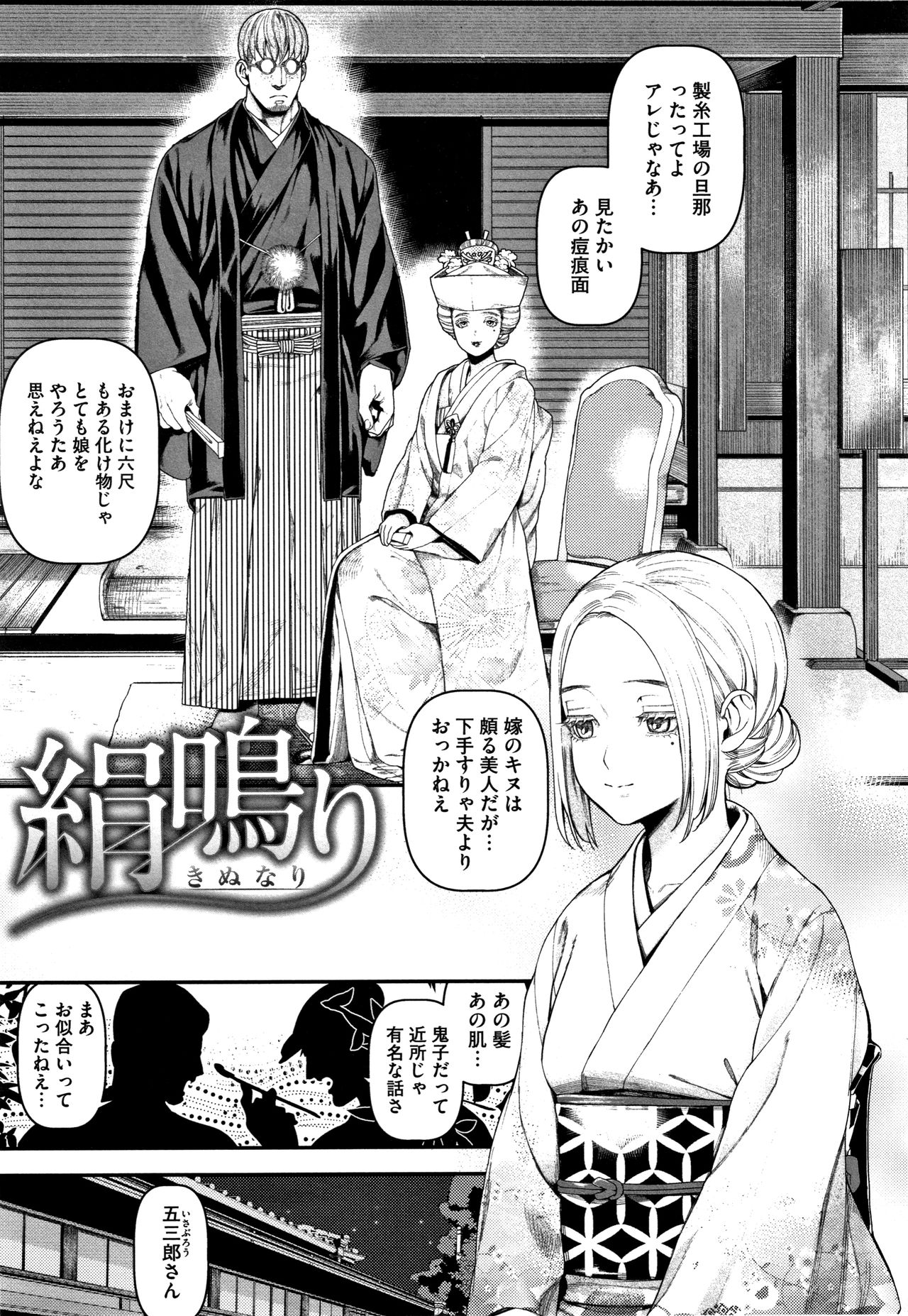 Irohanihoheto - Page 106