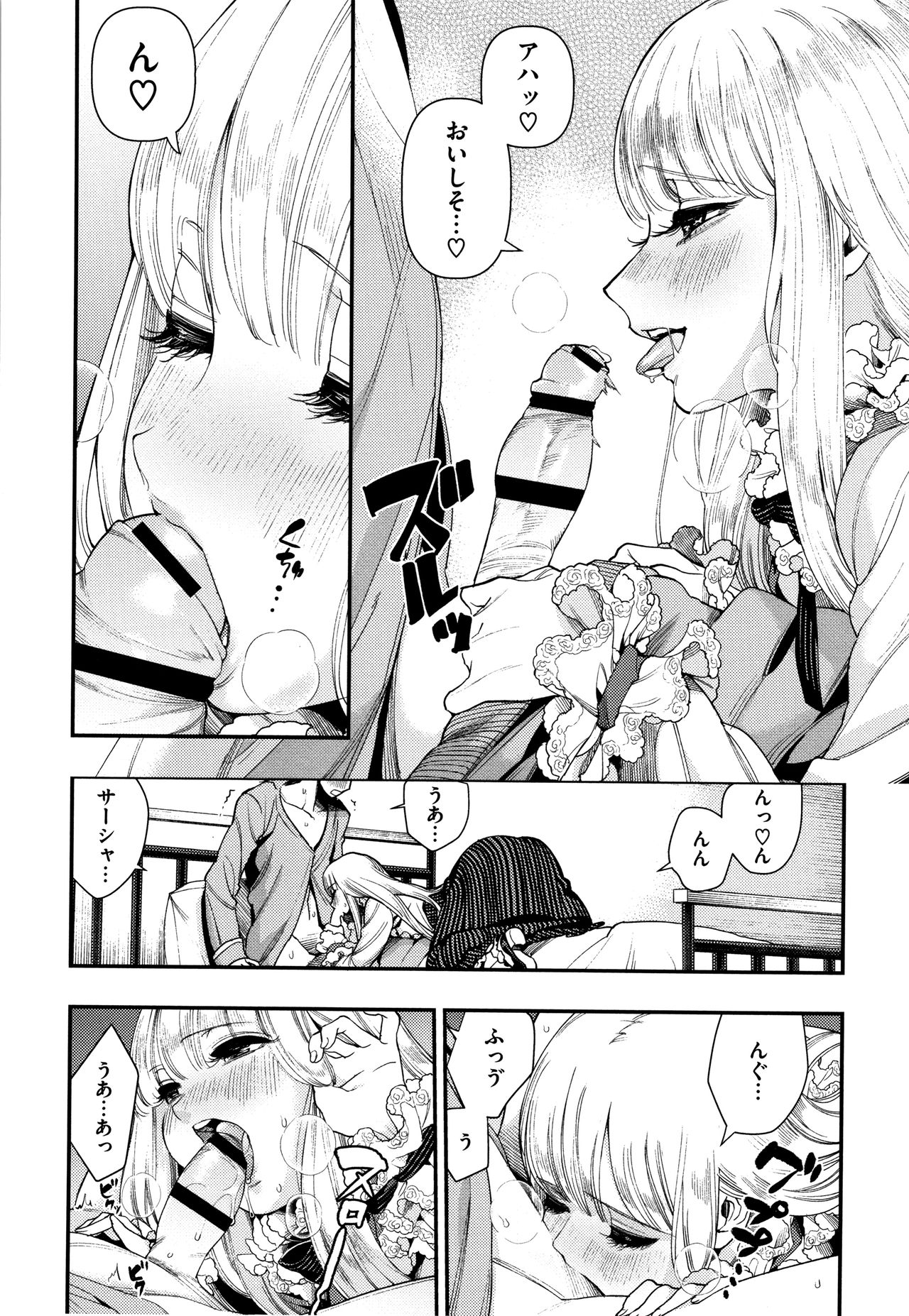 Irohanihoheto - Page 133