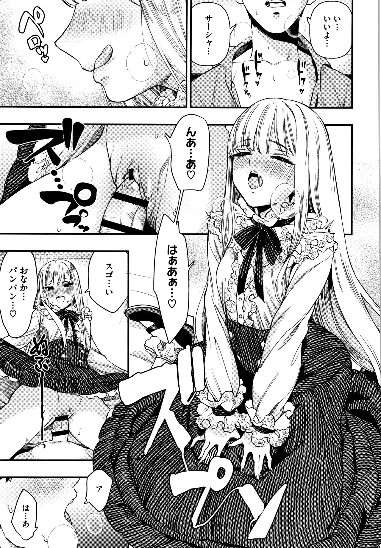Irohanihoheto - Page 136