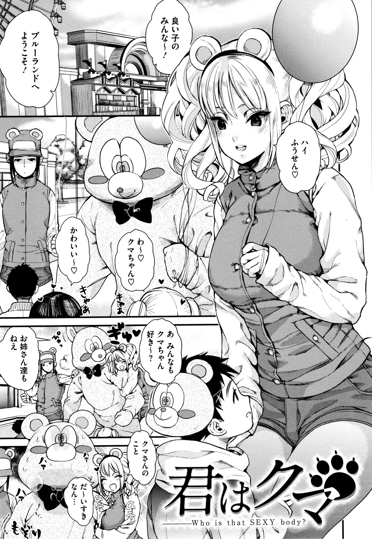 Irohanihoheto - Page 146