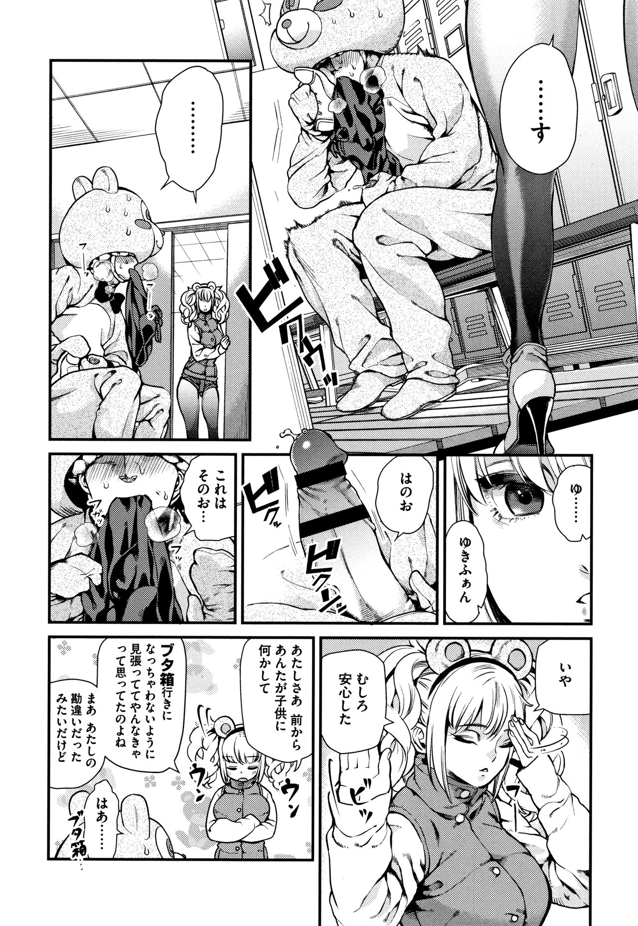 Irohanihoheto - Page 151