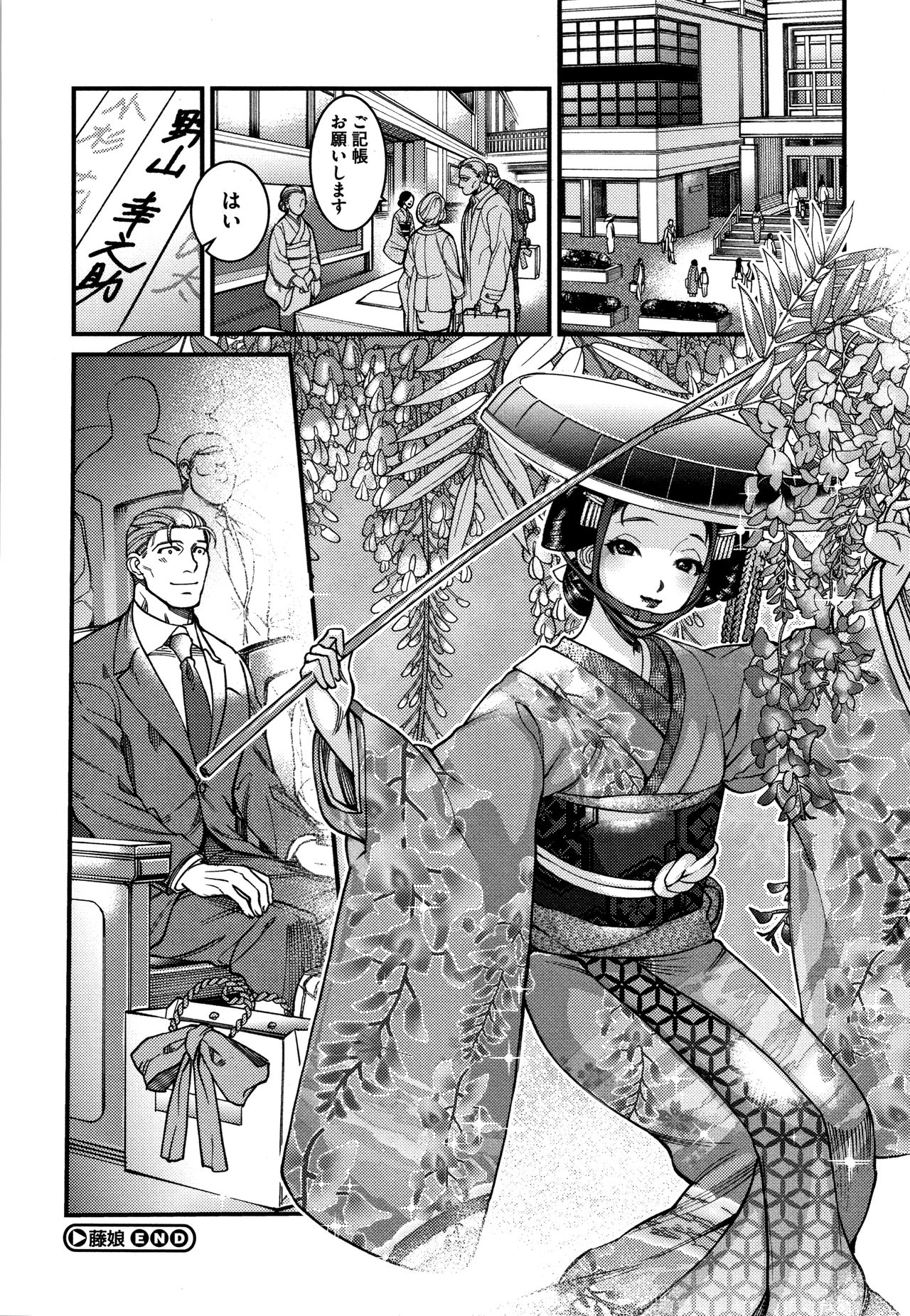 Irohanihoheto - Page 221