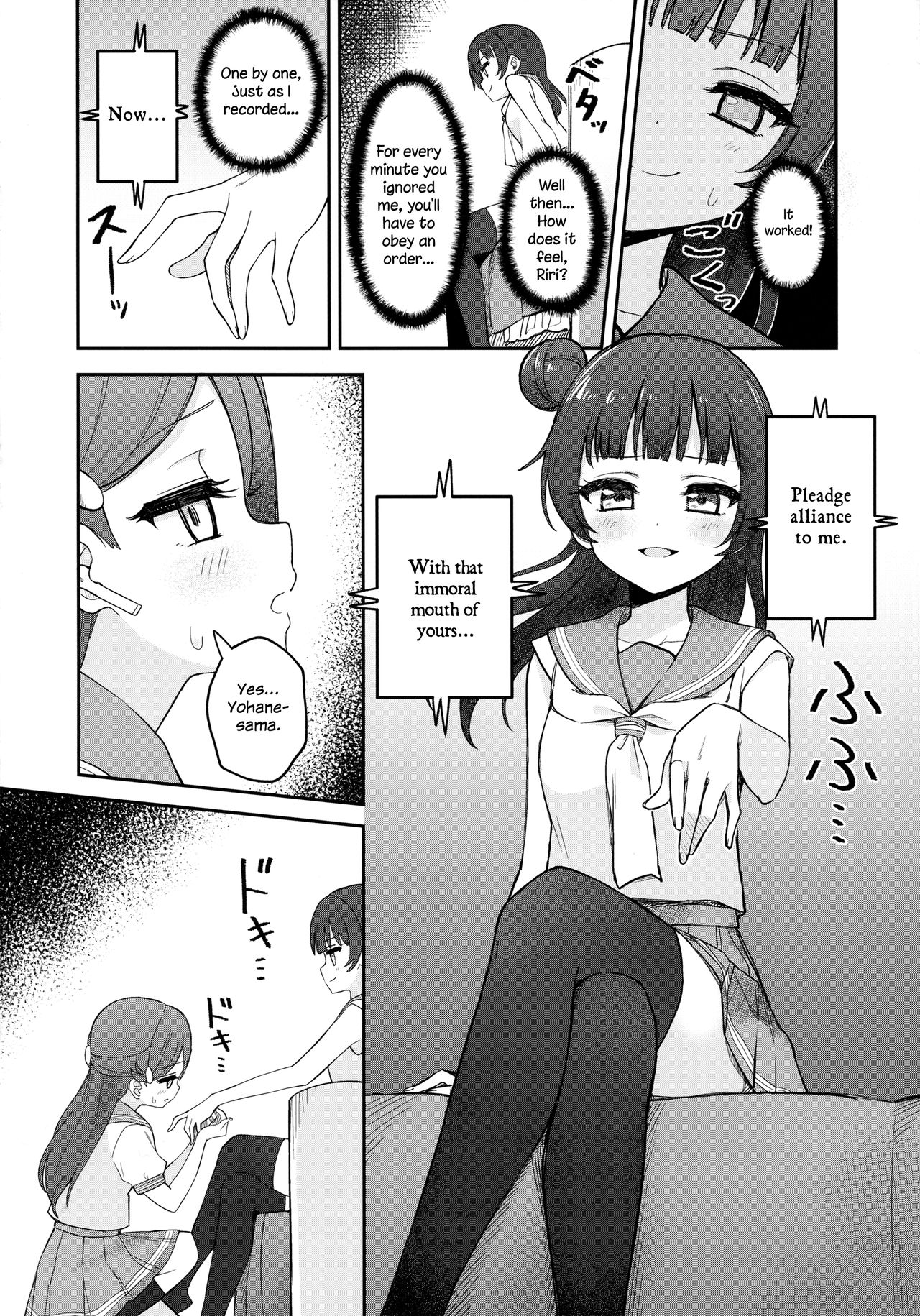 Lily Saimin Shoukan | 【ASMR】Riri's Hypnotic Seduction - Page 12