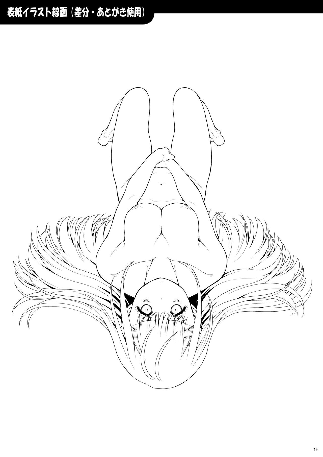 Bokutei Hoken Taiiku no Susume - Page 18