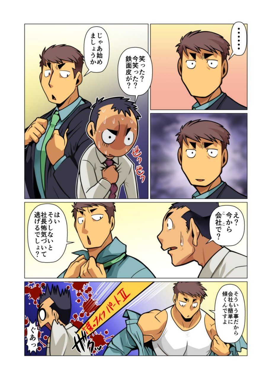 Ikko no Onegai #1 - #5 - Page 11
