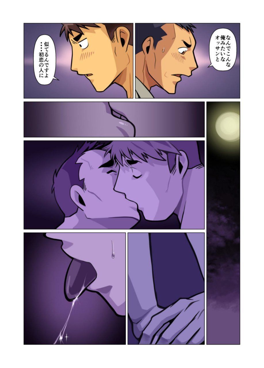 Ikko no Onegai #1 - #5 - Page 12