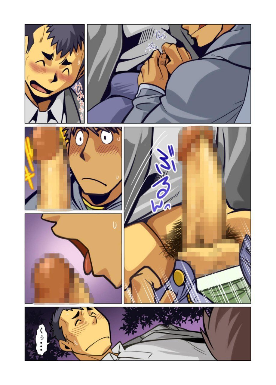 Ikko no Onegai #1 - #5 - Page 46