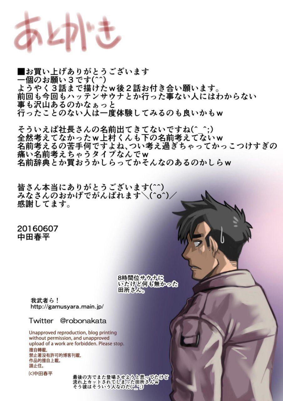 Ikko no Onegai #1 - #5 - Page 52