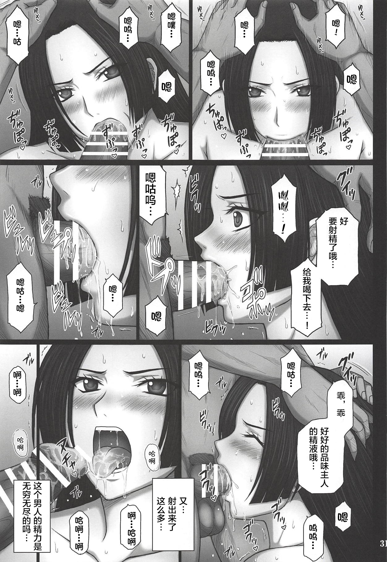 Dorei Ochi Jotei - Page 30