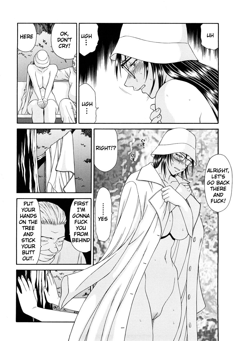 Caster Ayako Kanzenban Ch. 1-12 - Page 200